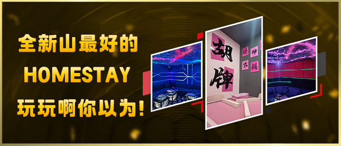 JBHomestay KTV - 新山Homestay JBHomestay KTV - 新山Homestay
